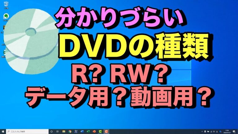 DVD-Rの容量と記録時間の最適ガイド