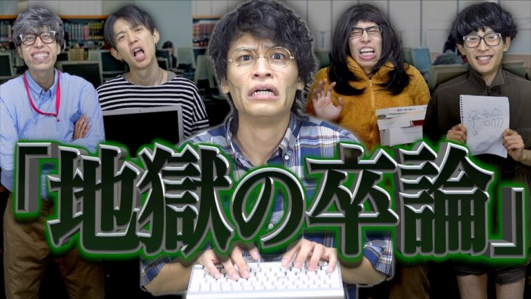 卒論に失敗した理由と対策