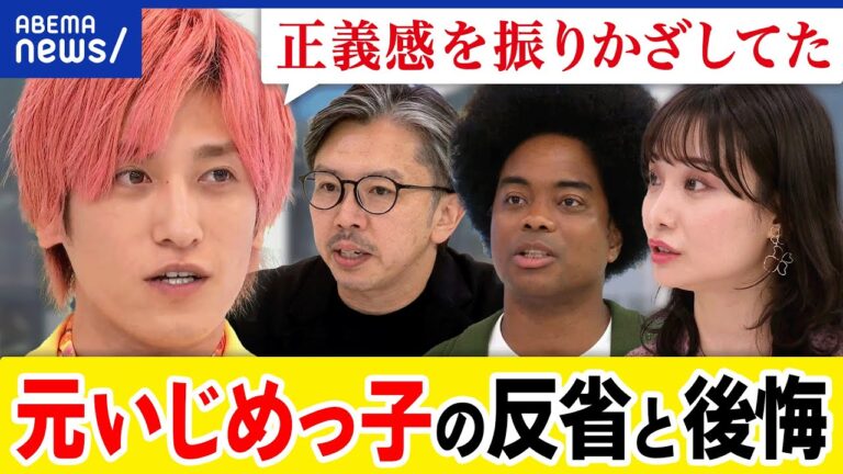 いじめを乗り越えた人々のその後の軌跡