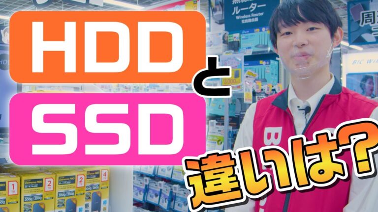 USBとハードディスクの違いを徹底解説