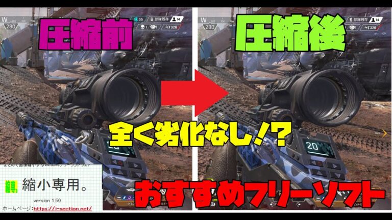フリーソフトで簡単に縮小する方法