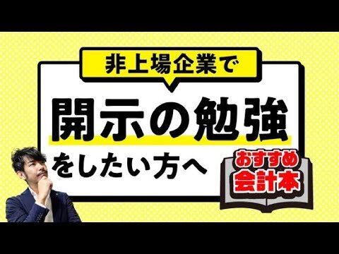 非上場企業の有価証券報告書の重要性と活用法