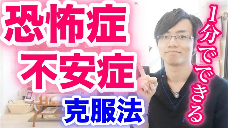 恐怖症克服の95%成功法則