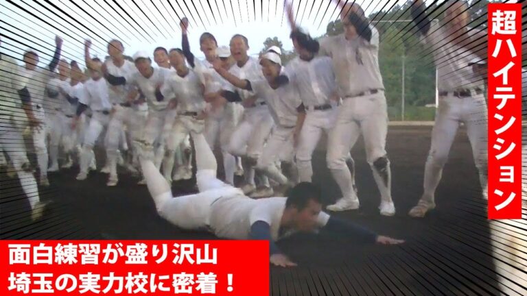 武蔵越生野球部のメンバー紹介