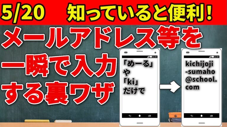 メアド候補の選び方ガイド