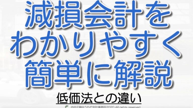 低価法による評価損の最適化