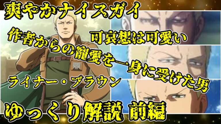 さわやかナイスガイの元ネタ徹底解剖