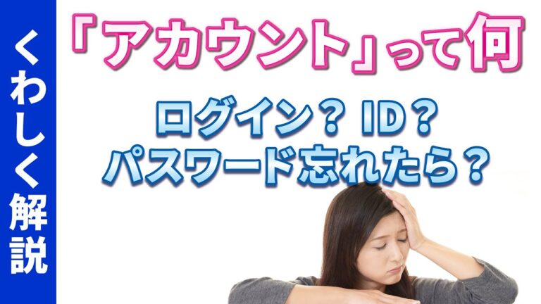 ユーザーIDの効果的な作り方