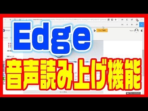 ウェブページ音声読み上げの利便性と活用法