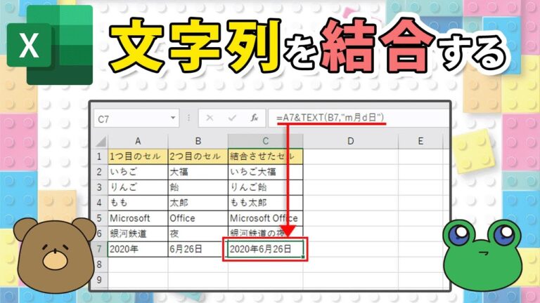 Excelで日付と時間を効率的に結合する方法