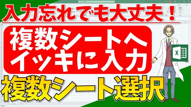エクセルシートの日付を一括変更する方法