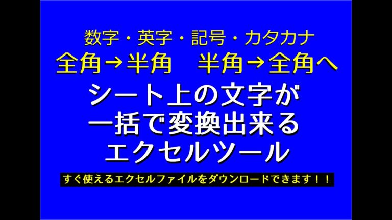 アルファベットと数字の変換ツールの活用法