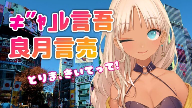 ありがとうギャル語の魅力と使い方