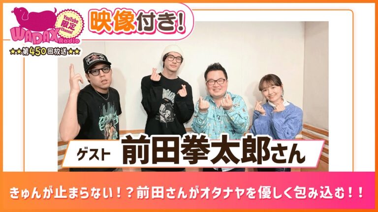 Wadaxのメールが届かない問題の解決法