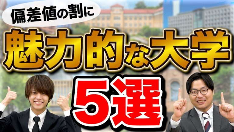 武蔵大学の効率的な時間割作成法