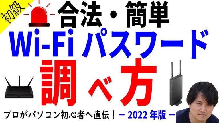 学校のWi-Fiパスワード管理法