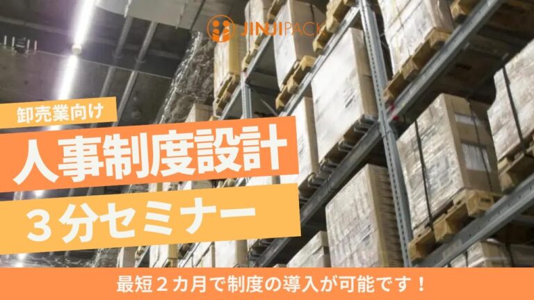 卸売業の重要性と必要性