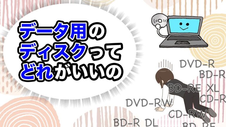 DVDのギガ数を最大限に活用する方法