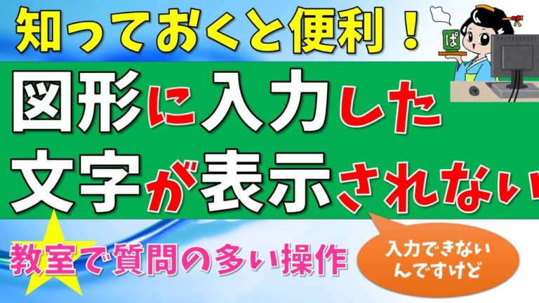 Wordの画像が表示されない問題の解決法