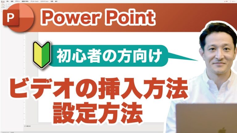 パワーポイントで動画が挿入できない問題の解決法