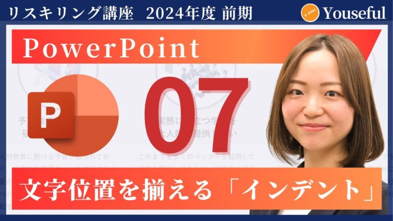 パワポを活用したぶら下げプレゼンテーションのコツ