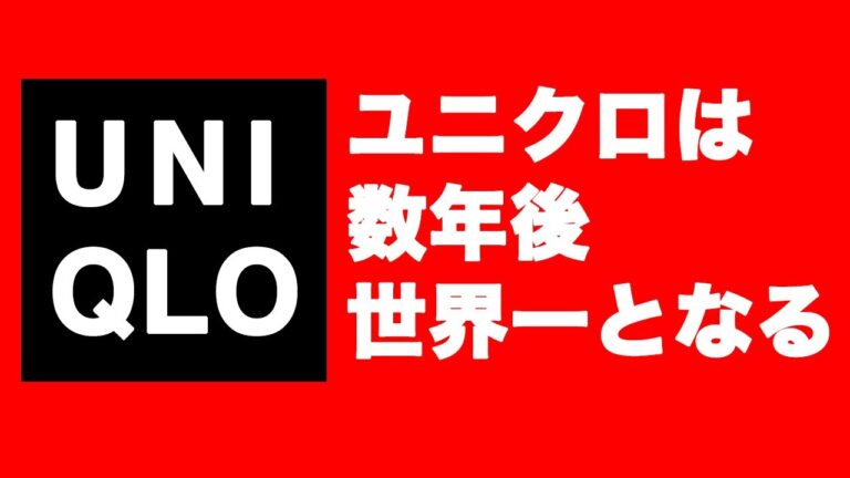 ファストファッションの定義とは？