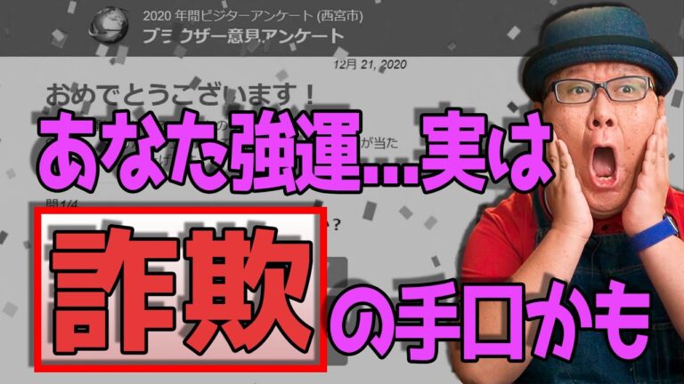 Chromeブラウザーのアンケート活用法