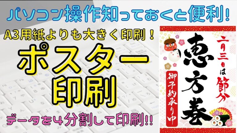 えーさんサイズの魅力と活用法