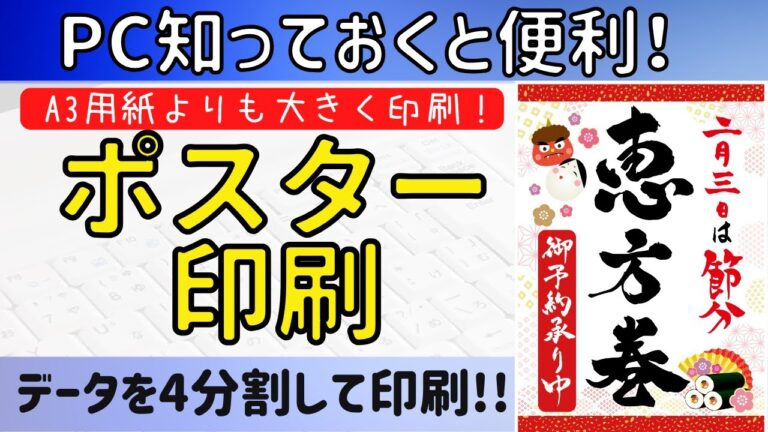 A3 4分割印刷の効率的な方法
