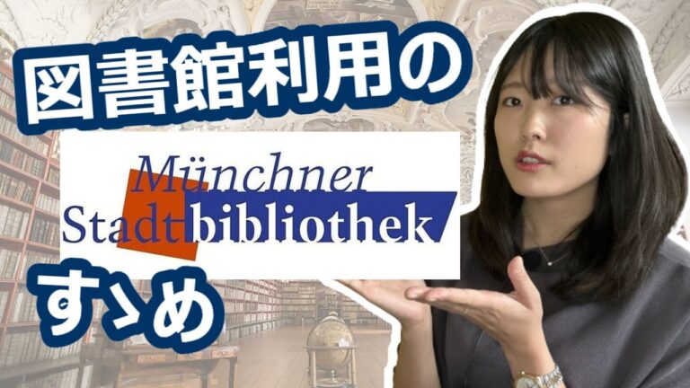 東京で勉強に最適な図書館ガイド