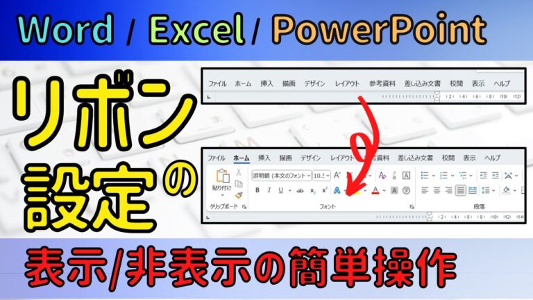 Excelのホームタブが表示されない時の対処法