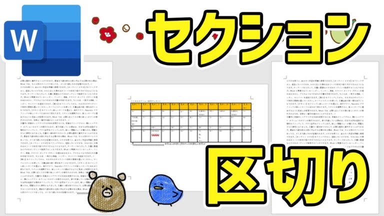 横向きの一部を活用する方法