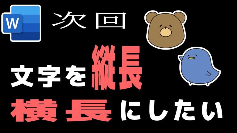 エクセルで文字を縦に伸ばす方法