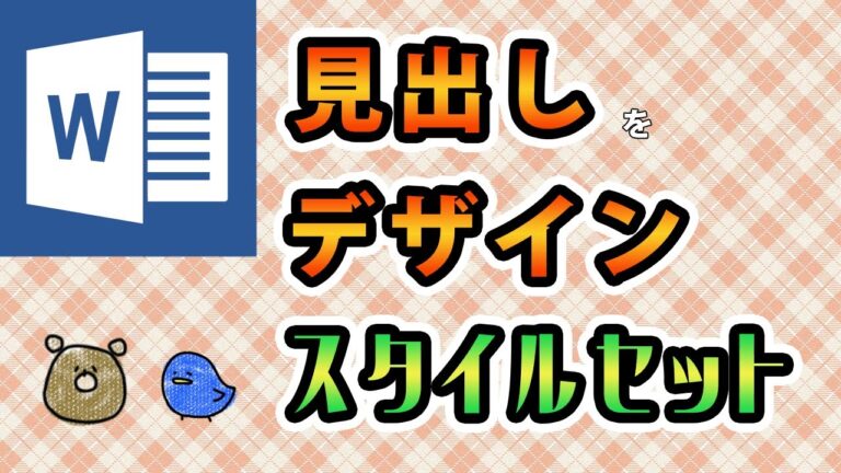 見出しデザインの最適化技術