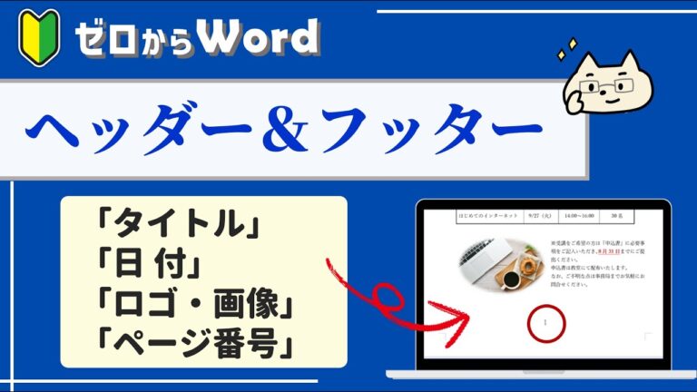 効果的なタイトルのつけ方ガイド