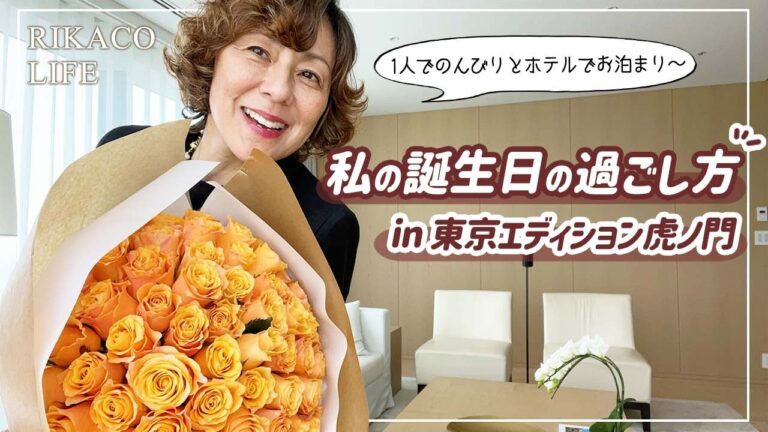 50歳の誕生日を特別に過ごす方法