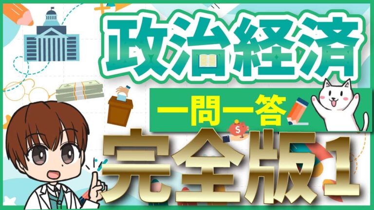 政治経済問題に関する情報サイト