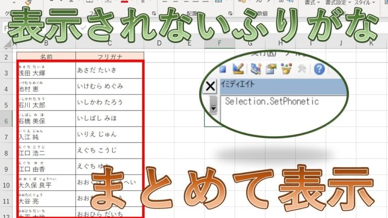 エクセルでふりがな関数が使えない理由と対策