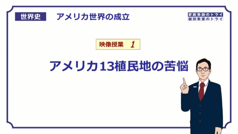 アメリカ独立革命をわかりやすく解説