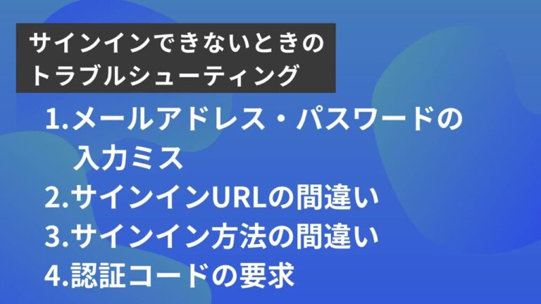 Zoomサインアップのトラブル解決法