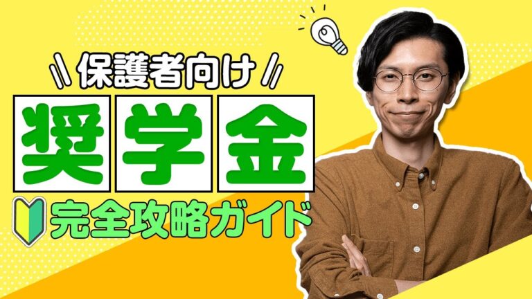 大学の費用を借りる方法
