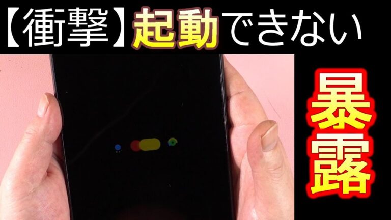 タブレットが立ち上がらない時の対処法