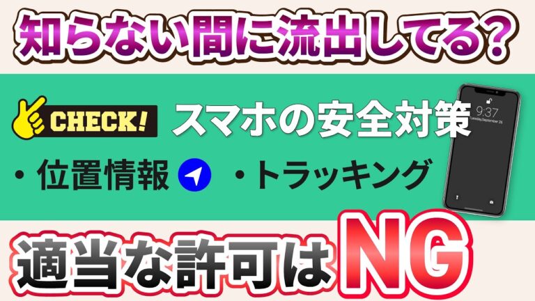 トラッキング拒否：オンとオフの選択肢解析