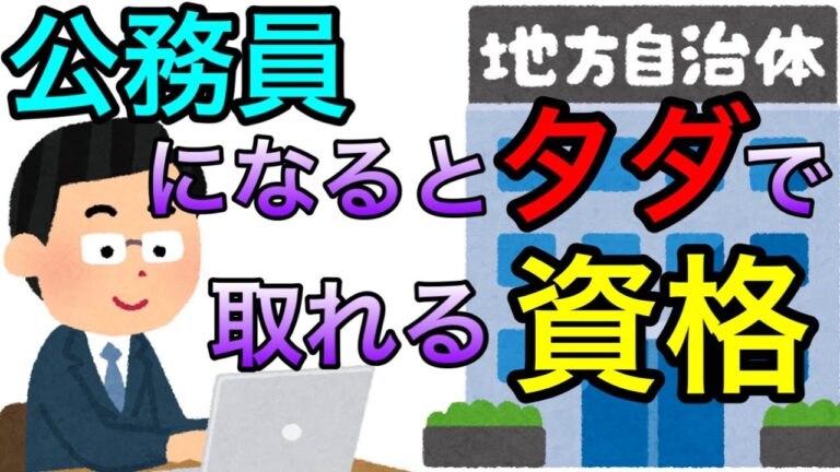 税理士と行政書士の免除制度について