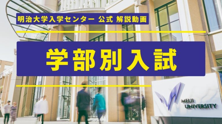 経営学部受験科目の徹底ガイド