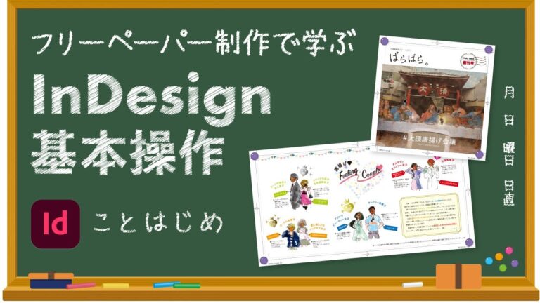 デザインにおける使い方ガイド