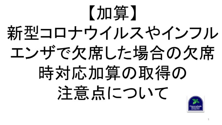 インフルエンザによる休暇連絡のメール例