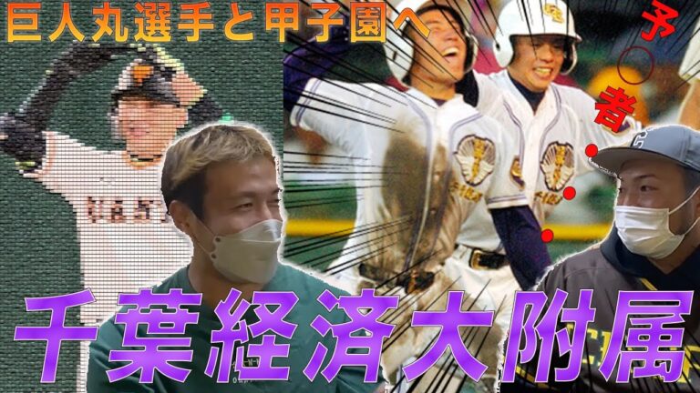 千葉経済大学野球部の新監督の展望