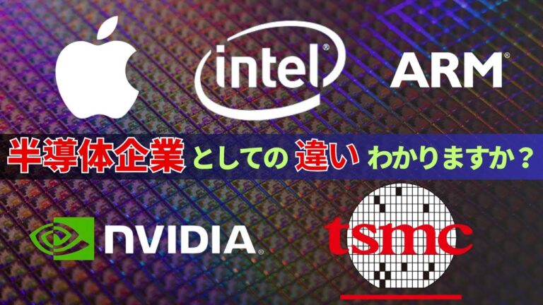 IDMとは：半導体業界の新しい潮流