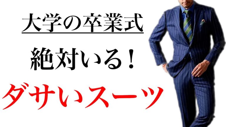 大学卒業式コートの選び方ガイド